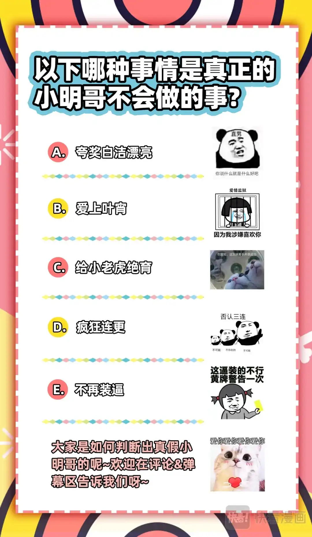 第453话真假王小明-驭灵师-时代漫王（第14张）