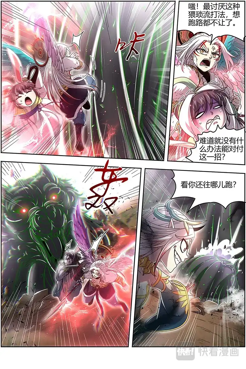 第454话玩邪力的祖宗-驭灵师-时代漫王（第3张）