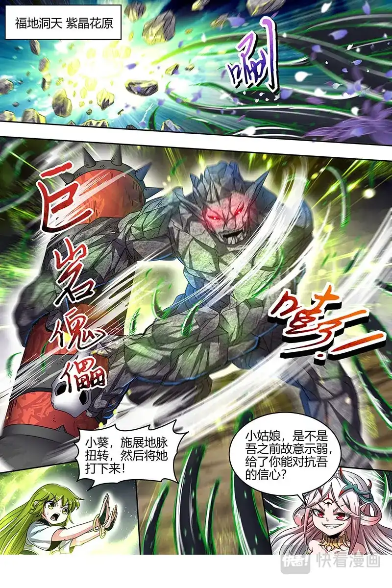 第454话玩邪力的祖宗-驭灵师-时代漫王（第7张）