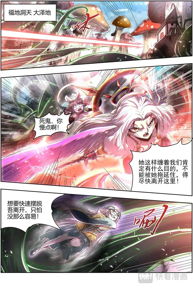 第454话玩邪力的祖宗-驭灵师-时代漫王（第2张）