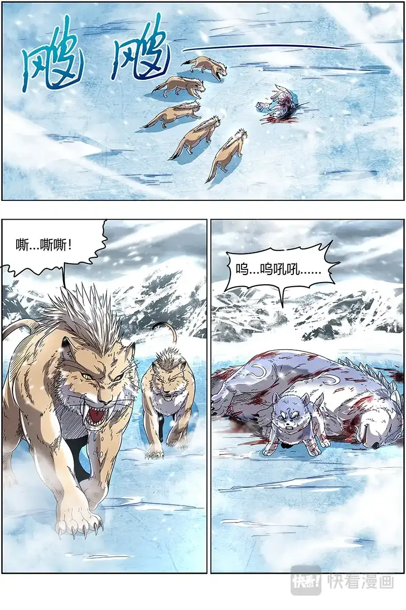 第459话凶兵出世-驭灵师-时代漫王（第2张）