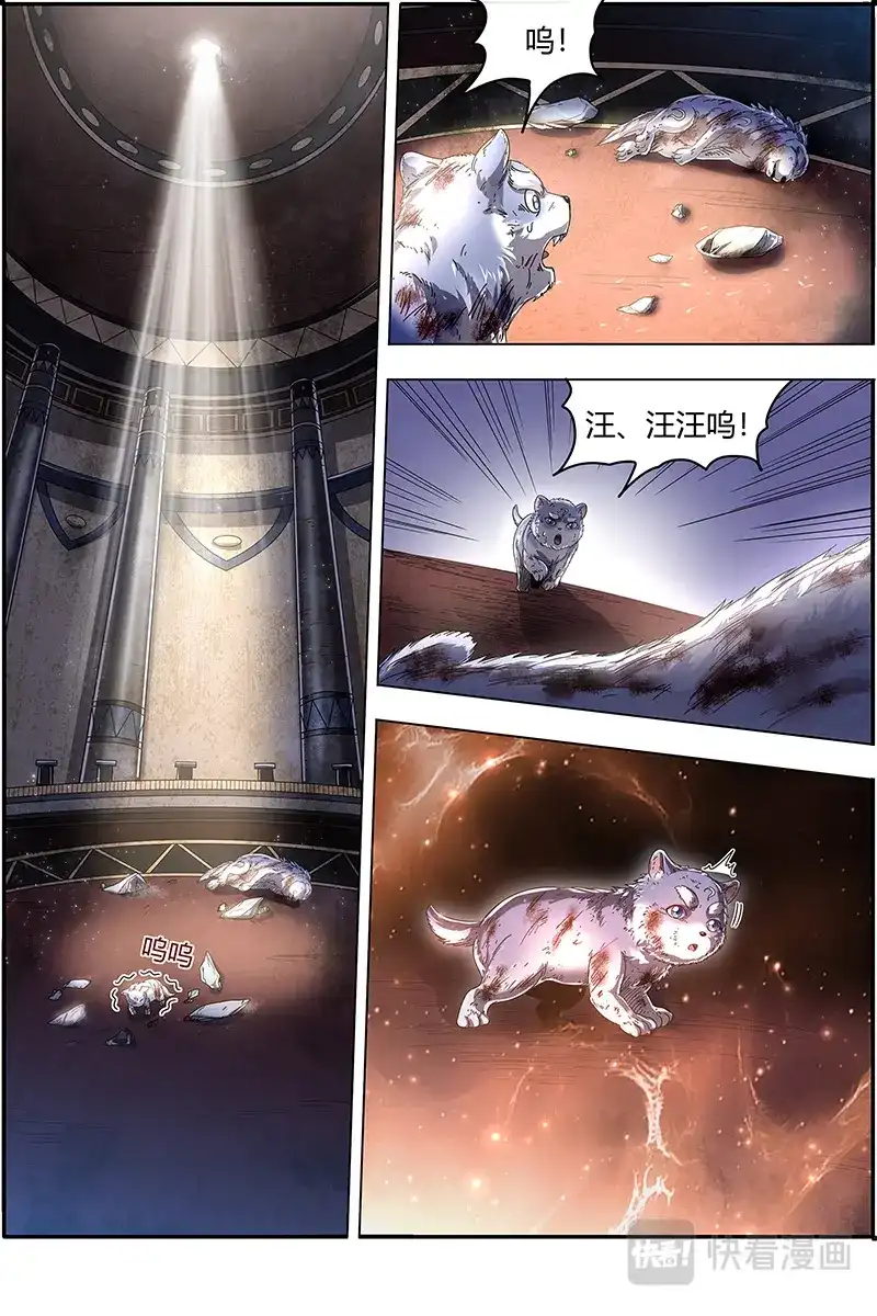 第459话凶兵出世-驭灵师-时代漫王（第4张）