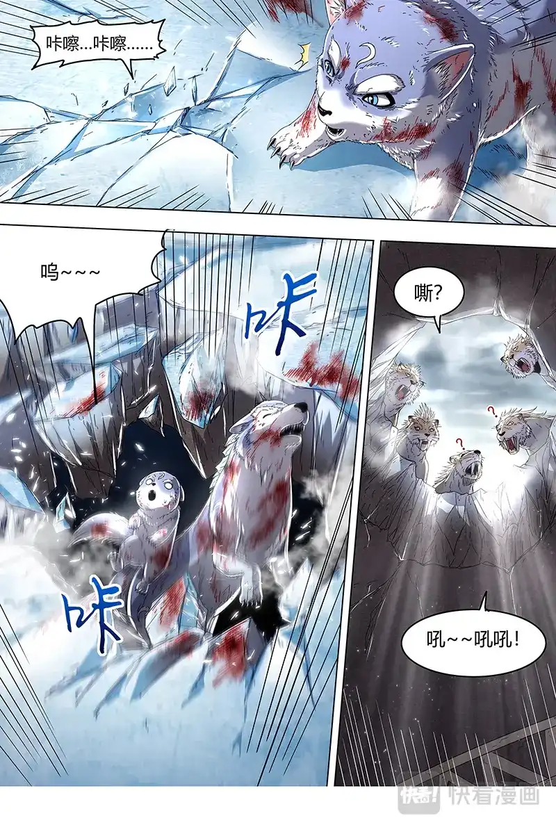 第459话凶兵出世-驭灵师-时代漫王（第3张）