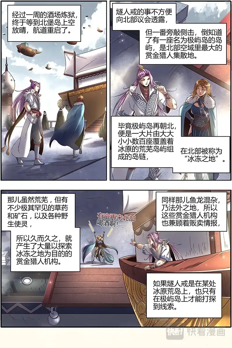 第461话美少女小队-驭灵师-时代漫王（第5张）