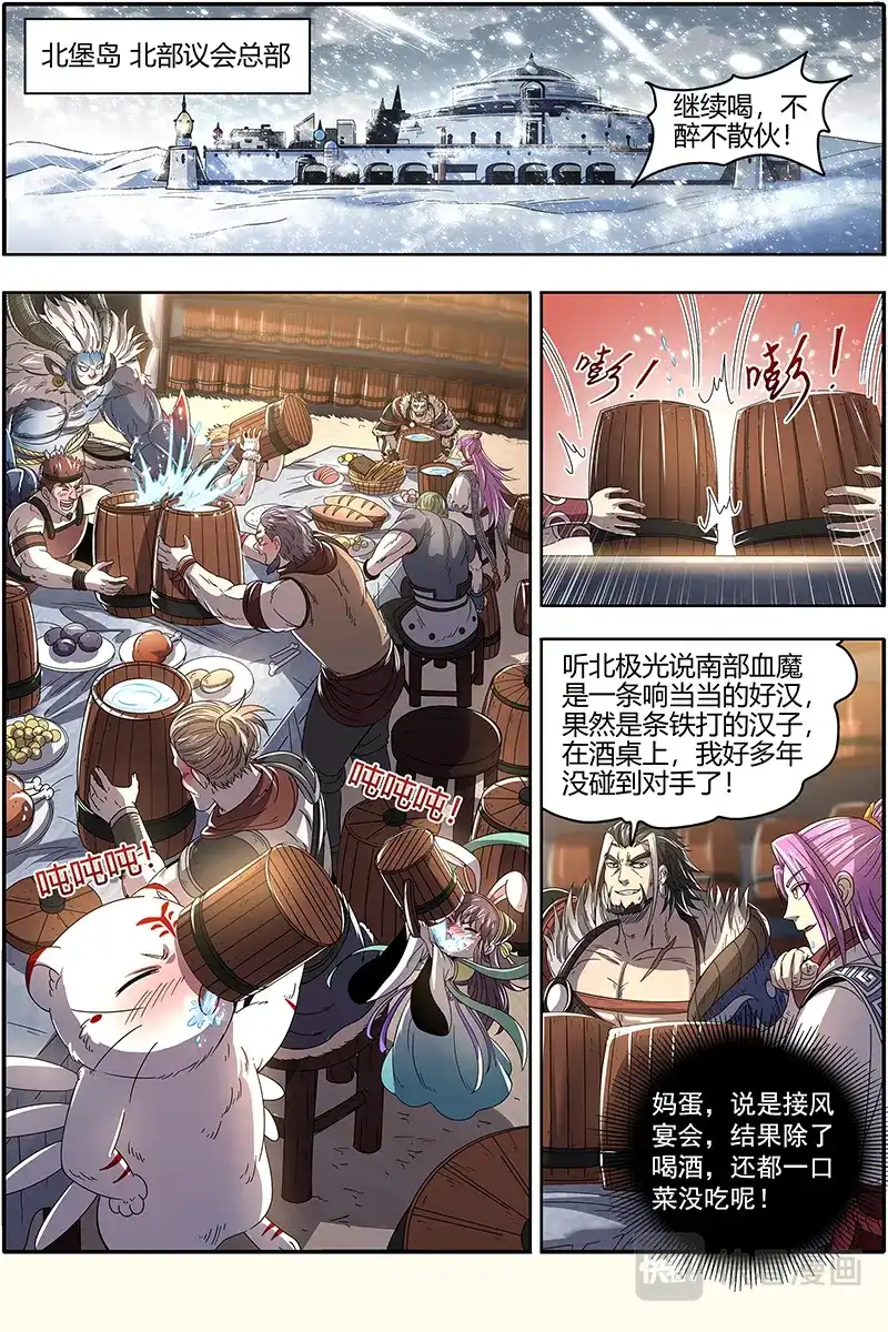 第461话美少女小队-驭灵师-时代漫王（第2张）