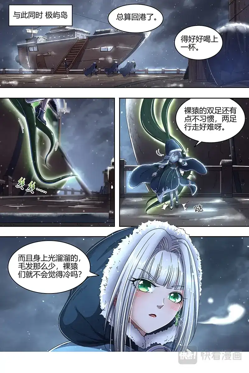 第461话美少女小队-驭灵师-时代漫王（第7张）