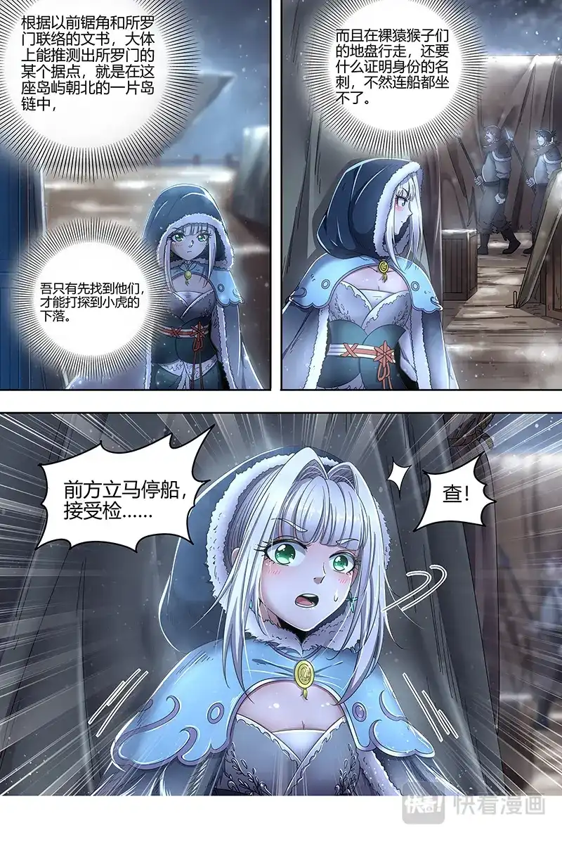 第461话美少女小队-驭灵师-时代漫王（第8张）