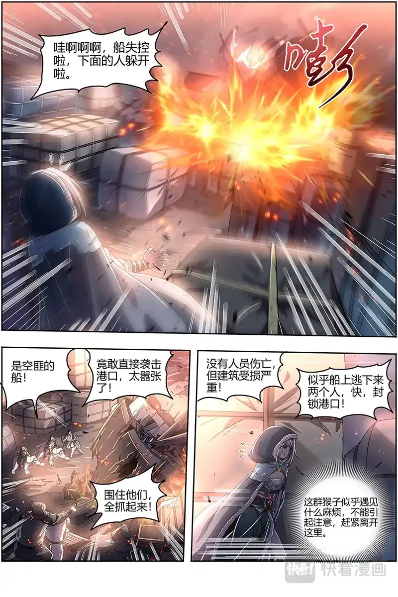 第461话美少女小队-驭灵师-时代漫王（第9张）