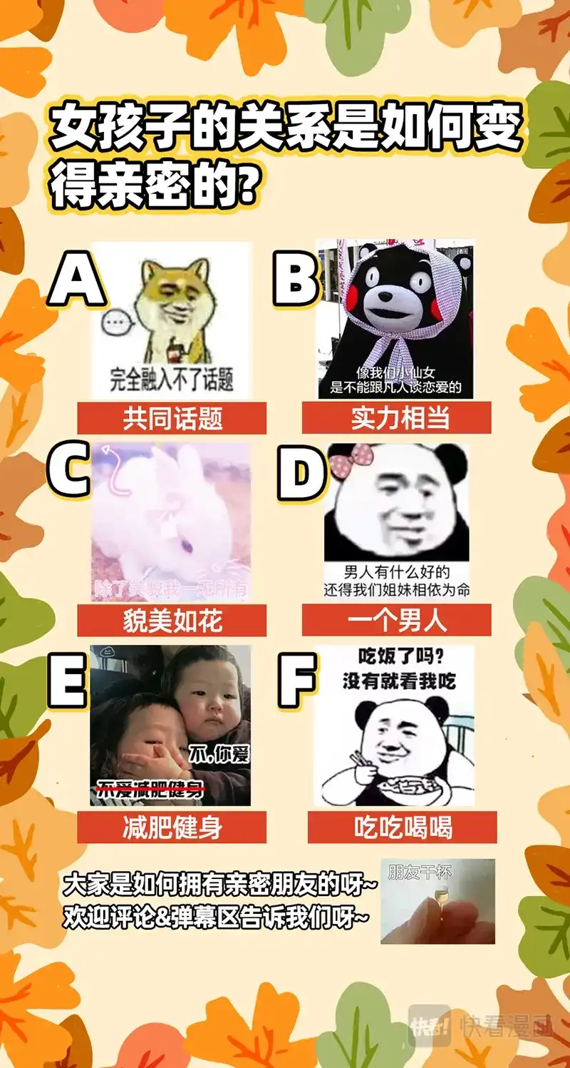 第462话威严的茸姐姐-驭灵师-时代漫王（第15张）