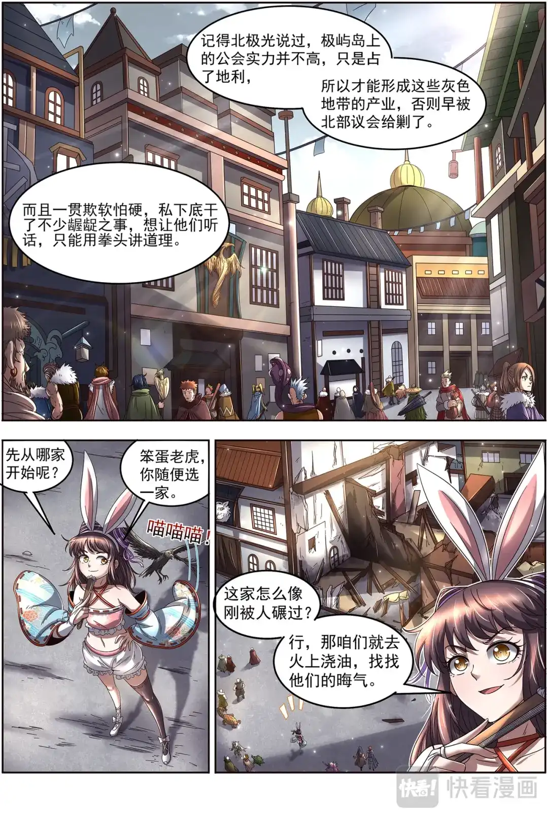 第463话我就是来白嫖的-驭灵师-时代漫王（第2张）