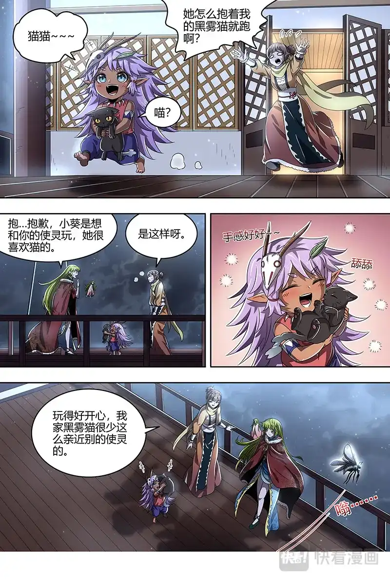 第464话蚍蜉撼树-驭灵师-时代漫王（第3张）