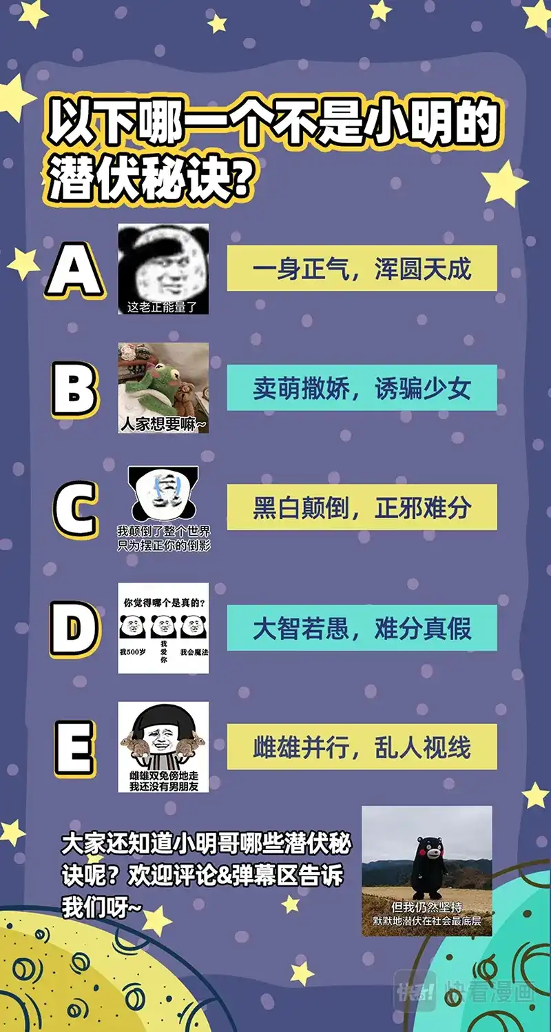 第464话蚍蜉撼树-驭灵师-时代漫王（第15张）