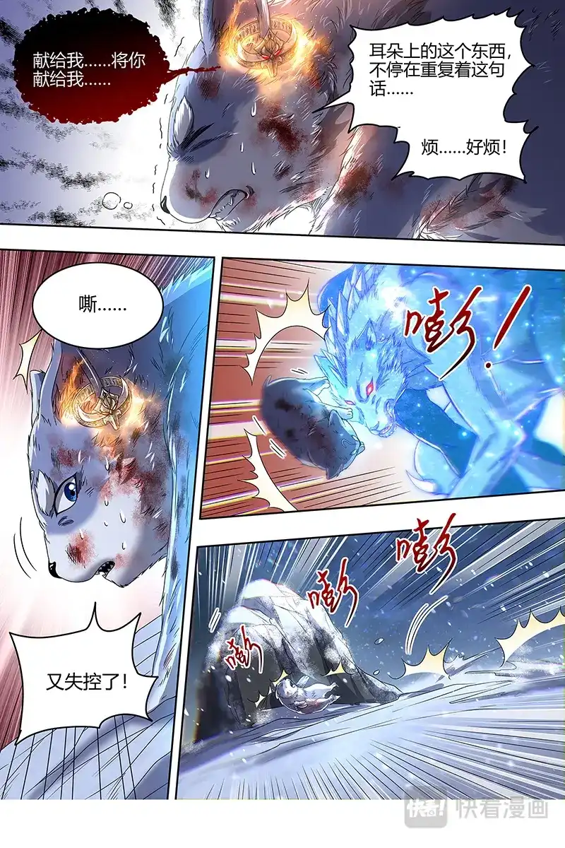 第468话灵和万灵之敌的相遇-驭灵师-时代漫王（第4张）