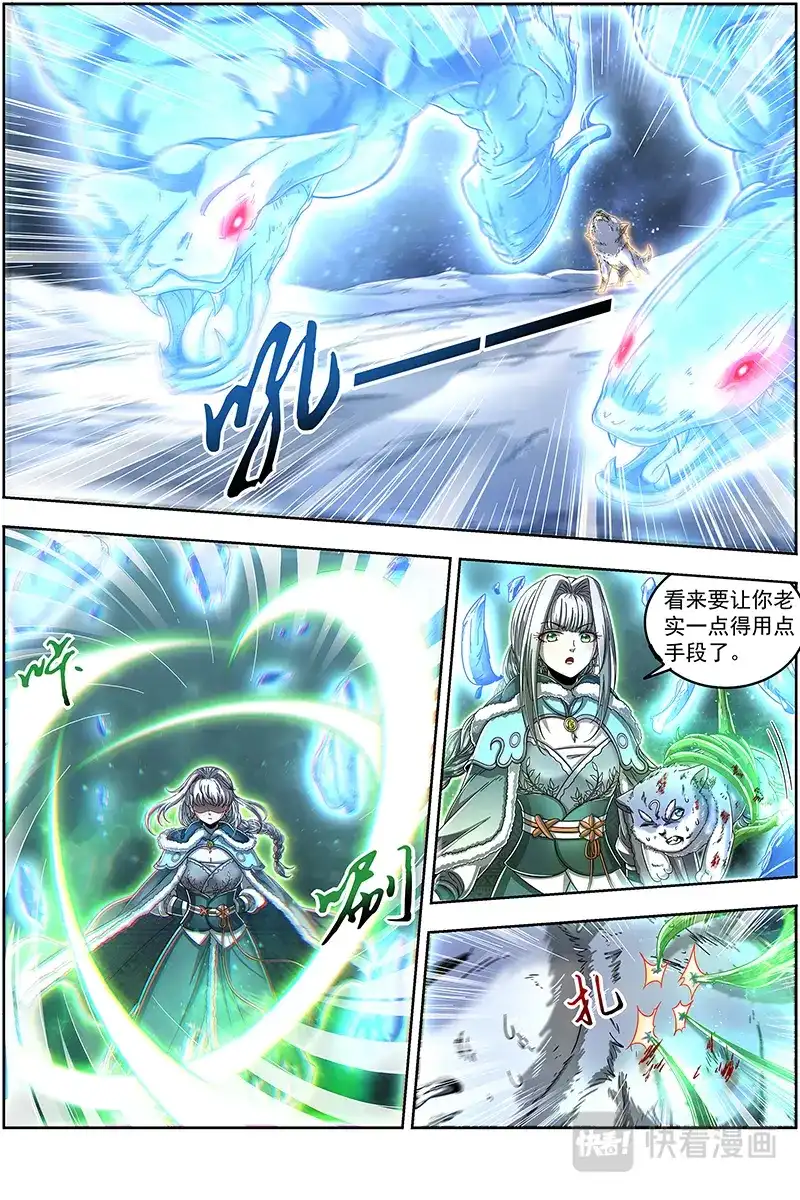 第469话引猴出洞-驭灵师-时代漫王（第9张）