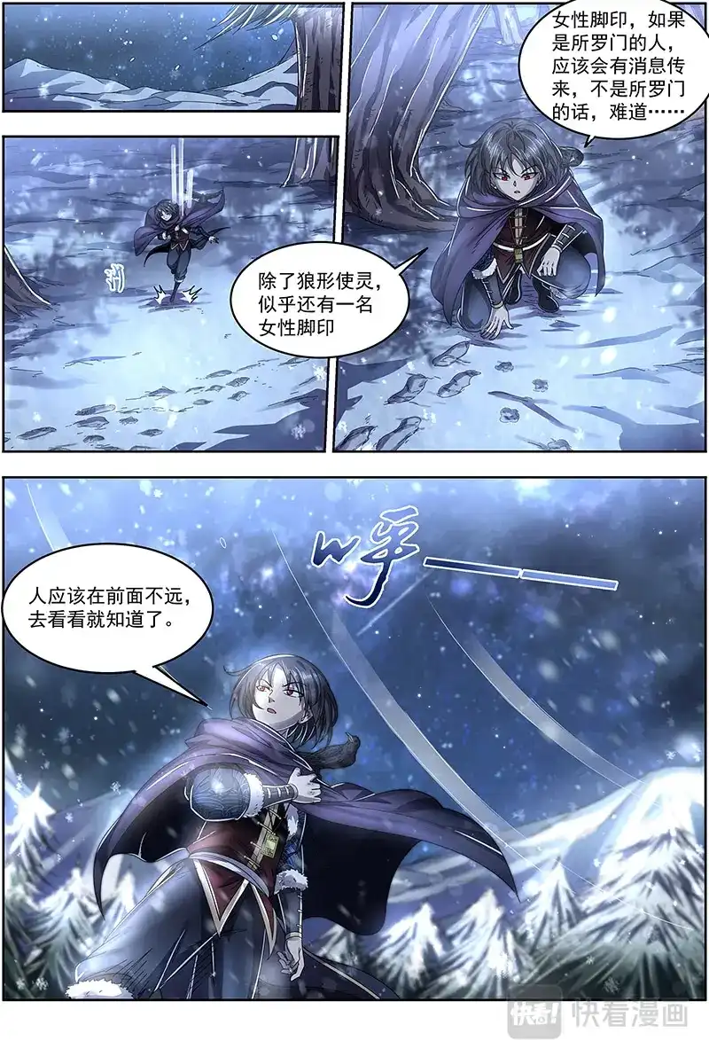 第469话引猴出洞-驭灵师-时代漫王（第13张）