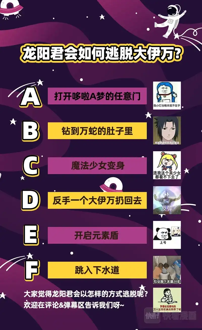 第470话极度凶残-驭灵师-时代漫王（第13张）