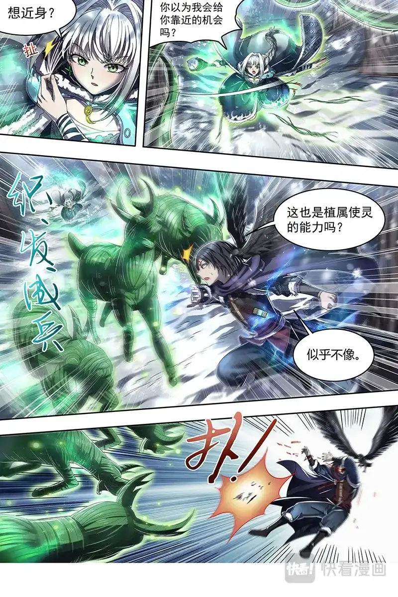 第470话极度凶残-驭灵师-时代漫王（第9张）