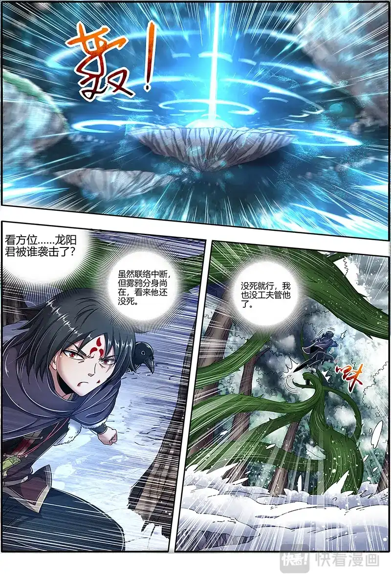 第471话绝境-驭灵师-时代漫王（第2张）
