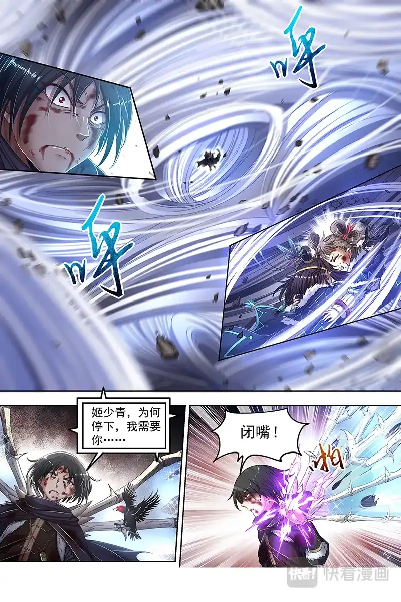 第472话穷追猛打-驭灵师-时代漫王（第10张）