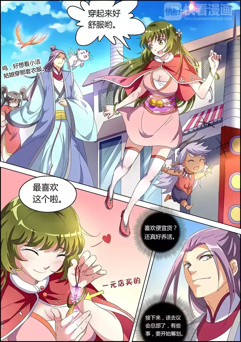 第48话还真是好养活啊-驭灵师-时代漫王（第7张）