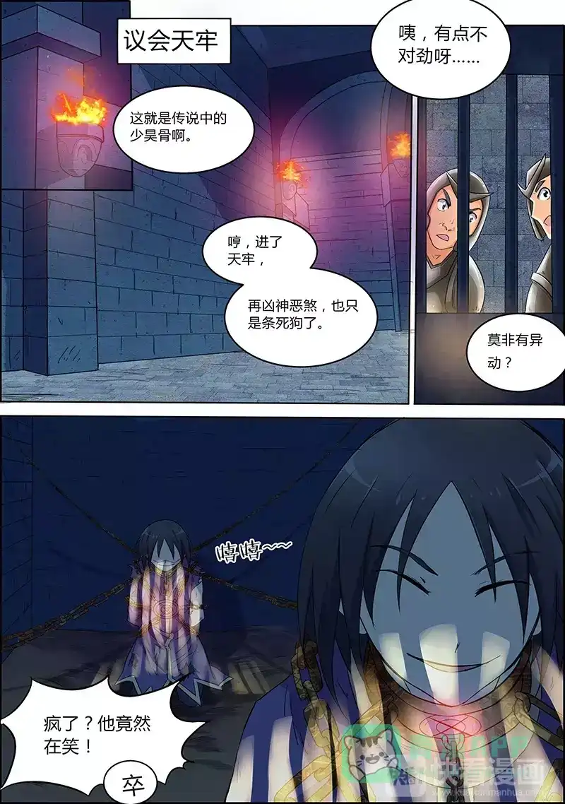 第48话还真是好养活啊-驭灵师-时代漫王（第1张）