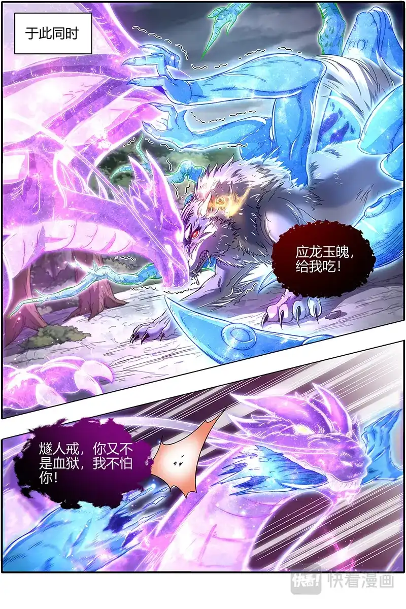 第479话生耶？死耶？-驭灵师-时代漫王（第7张）