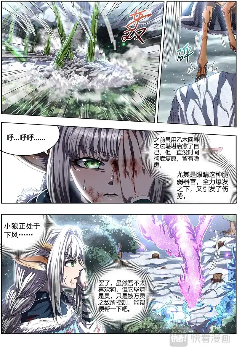 第479话生耶？死耶？-驭灵师-时代漫王（第5张）