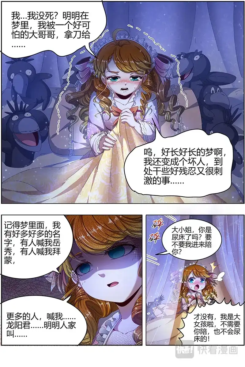 第479话生耶？死耶？-驭灵师-时代漫王（第13张）