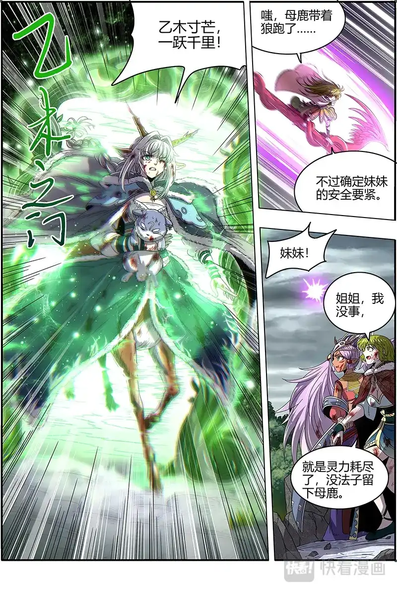 第479话生耶？死耶？-驭灵师-时代漫王（第10张）