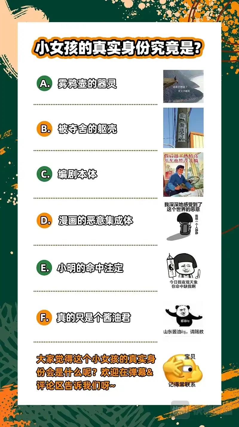 第479话生耶？死耶？-驭灵师-时代漫王（第14张）
