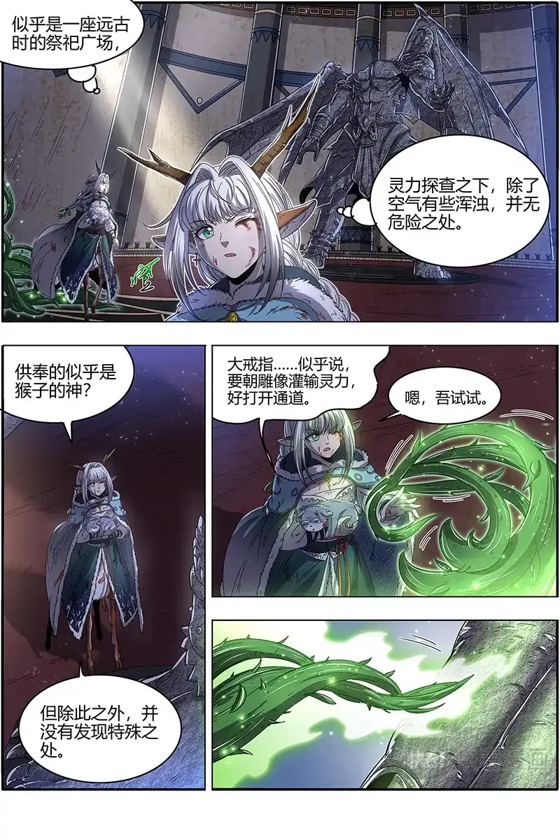 第481话岛-驭灵师-时代漫王（第3张）