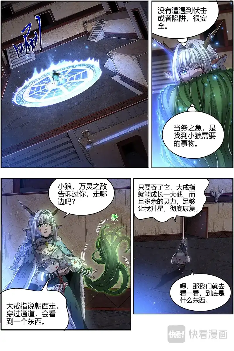 第481话岛-驭灵师-时代漫王（第5张）