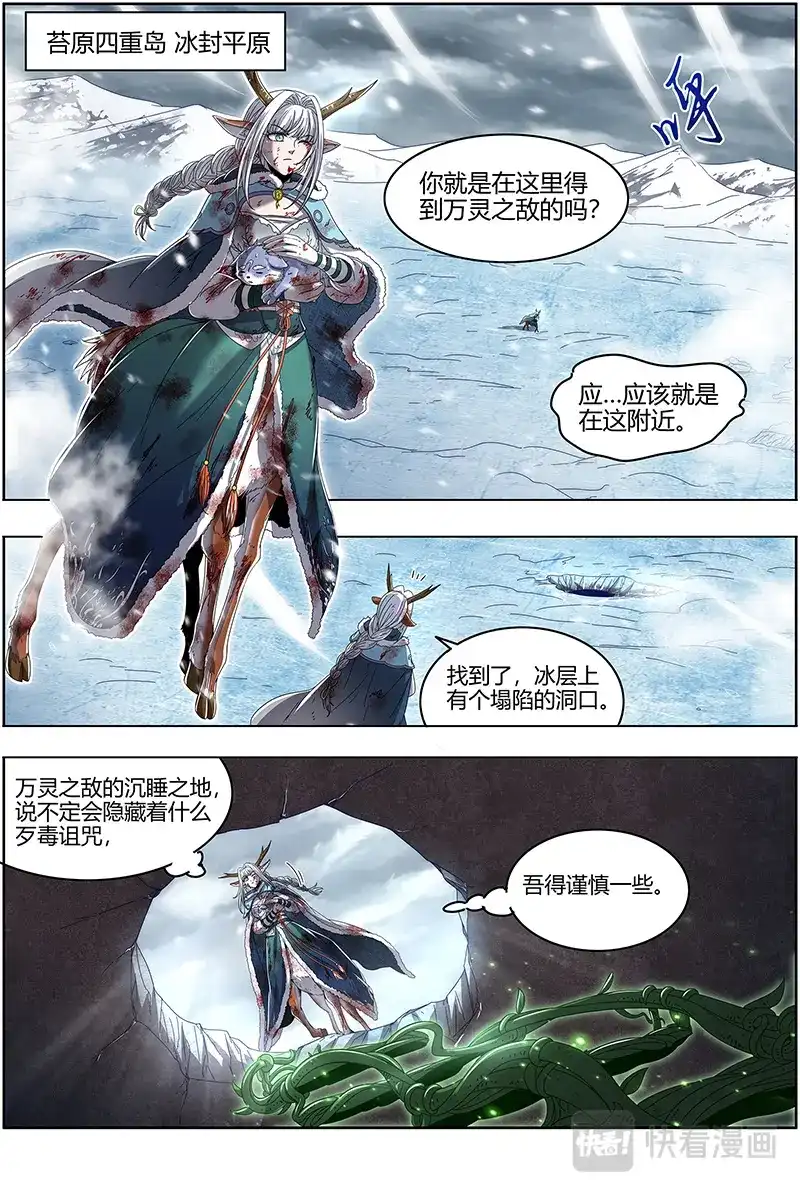第481话岛-驭灵师-时代漫王（第2张）