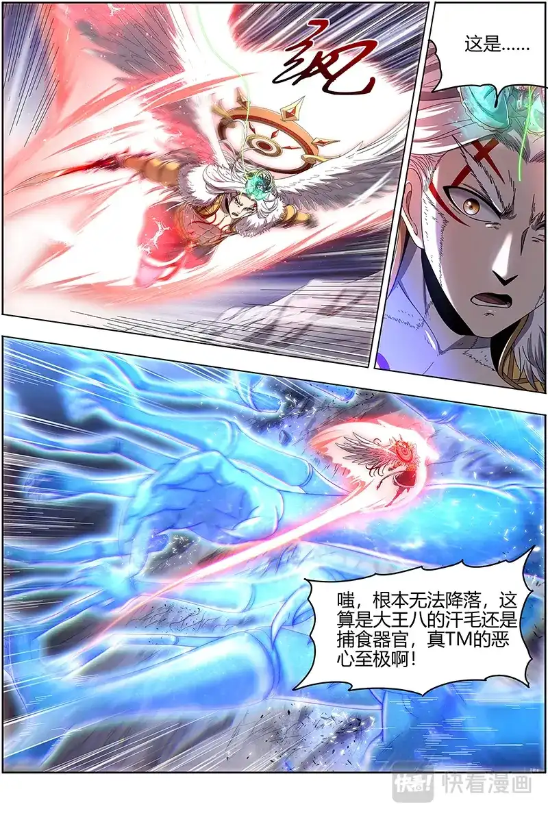 第483话岛灵暴走-驭灵师-时代漫王（第8张）