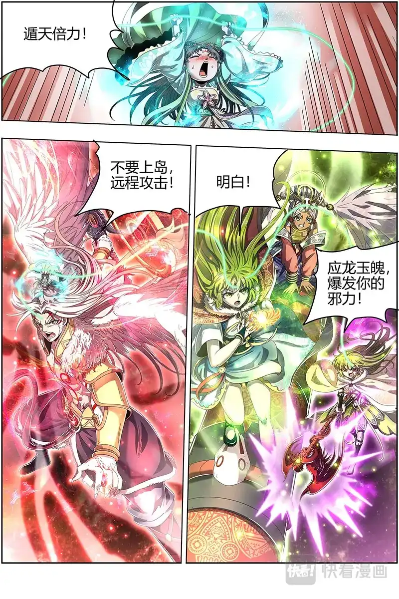 第483话岛灵暴走-驭灵师-时代漫王（第2张）