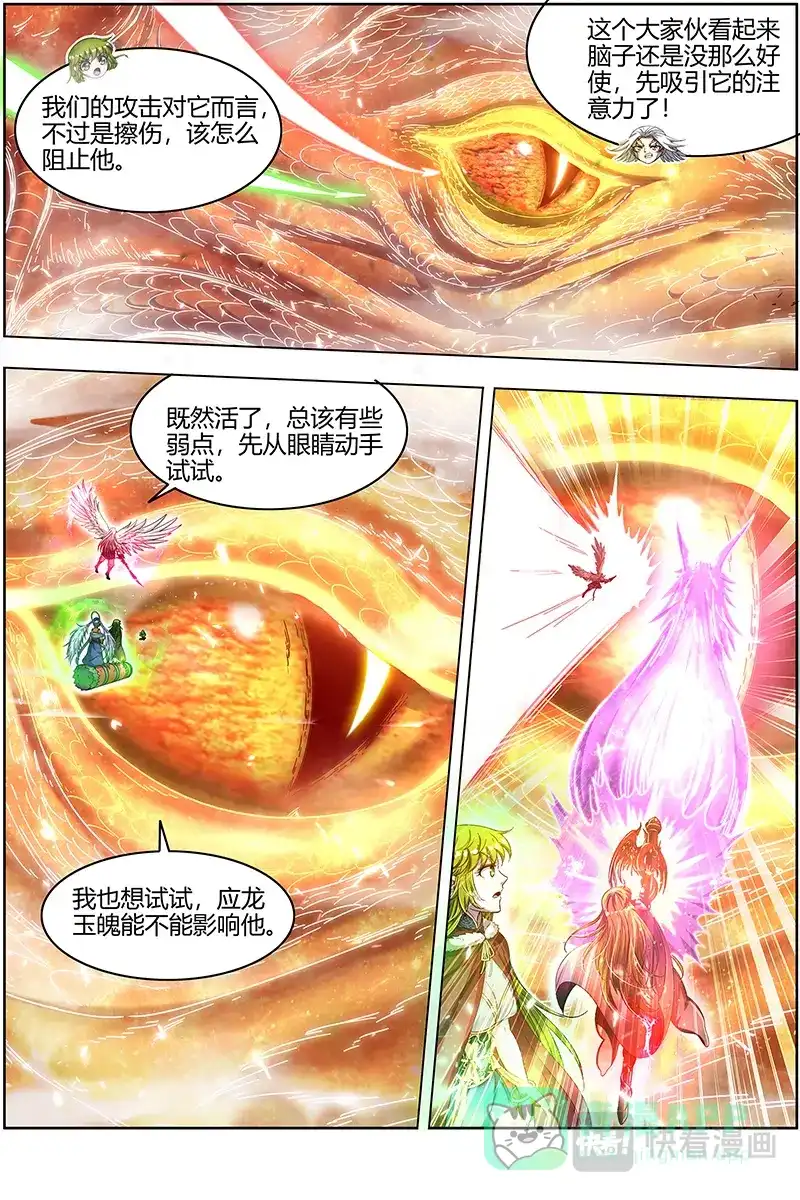 第483话岛灵暴走-驭灵师-时代漫王（第6张）