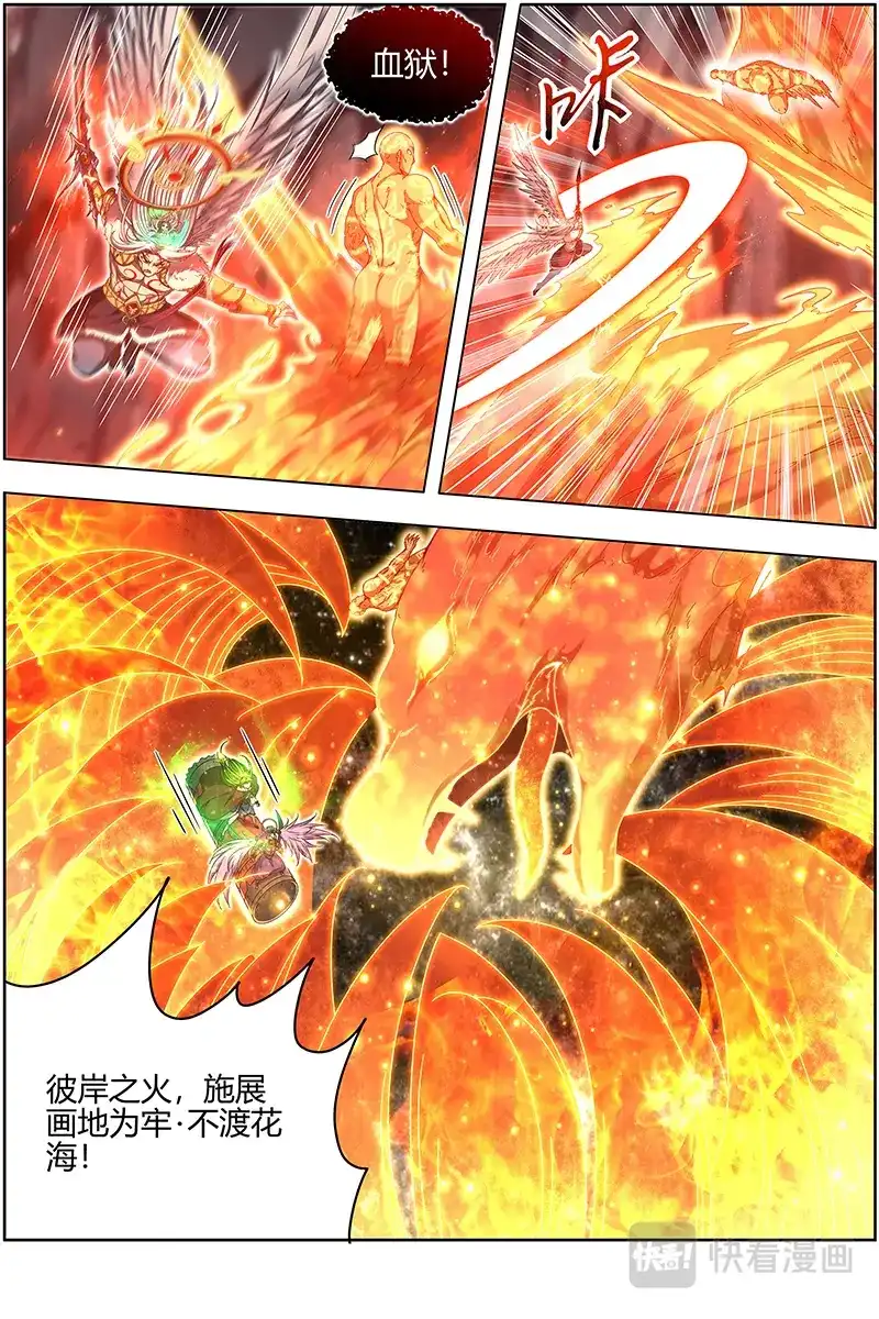 第486话拯救-驭灵师-时代漫王（第4张）