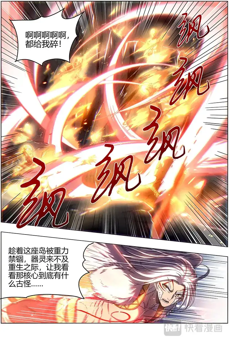 第486话拯救-驭灵师-时代漫王（第9张）