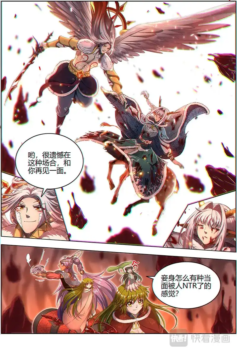 第486话拯救-驭灵师-时代漫王（第13张）