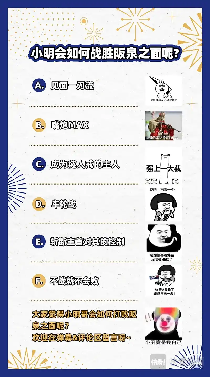 第488话左顾VS右盼-驭灵师-时代漫王（第15张）