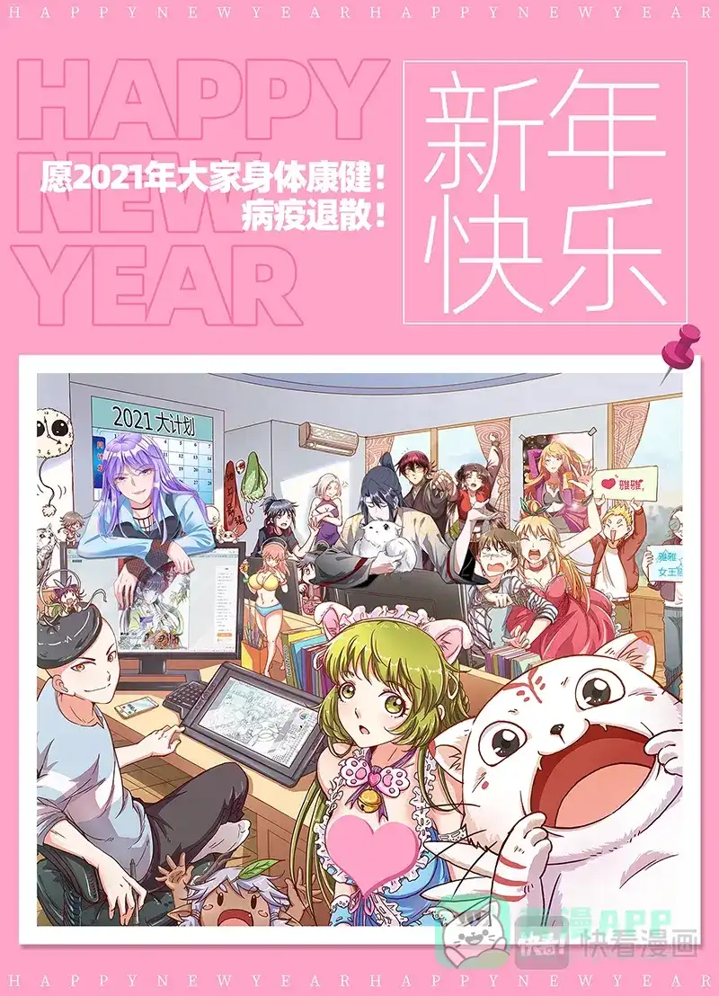 第488话左顾VS右盼-驭灵师-时代漫王（第16张）