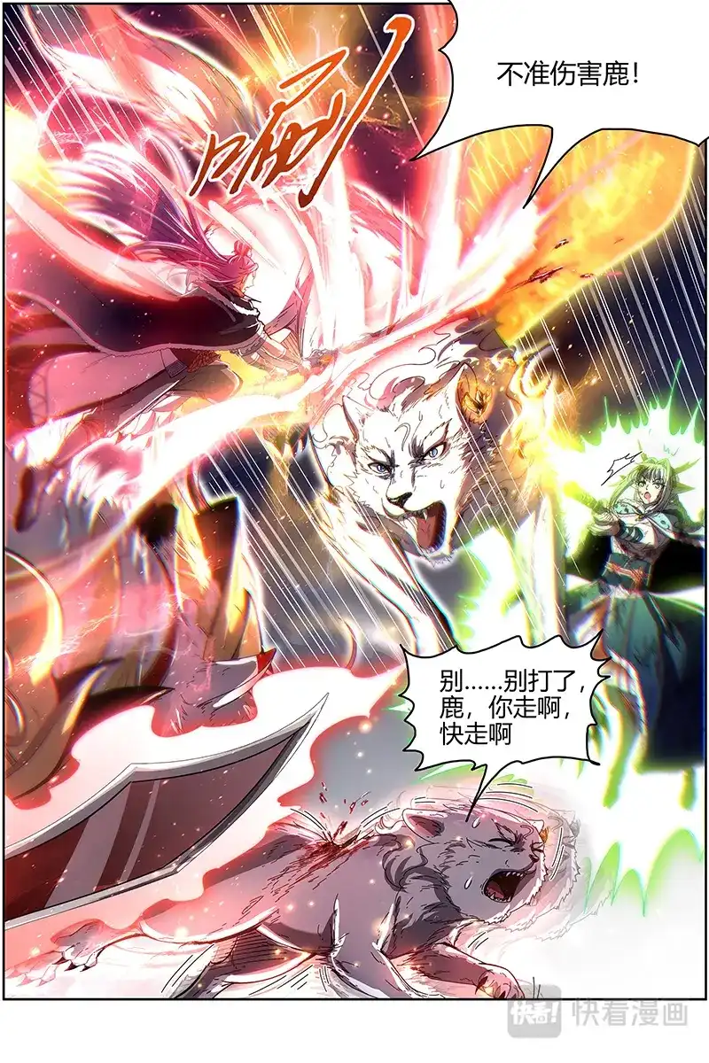第496话摊牌了！不装了！-驭灵师-时代漫王（第8张）