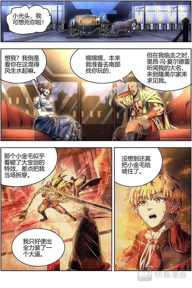 第499话一起去泡澡吧-驭灵师-时代漫王（第8张）