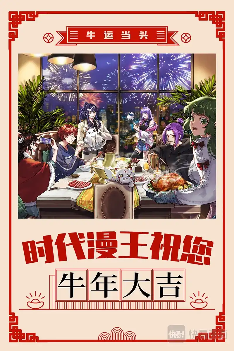 第500话互相忽悠-驭灵师-时代漫王（第14张）