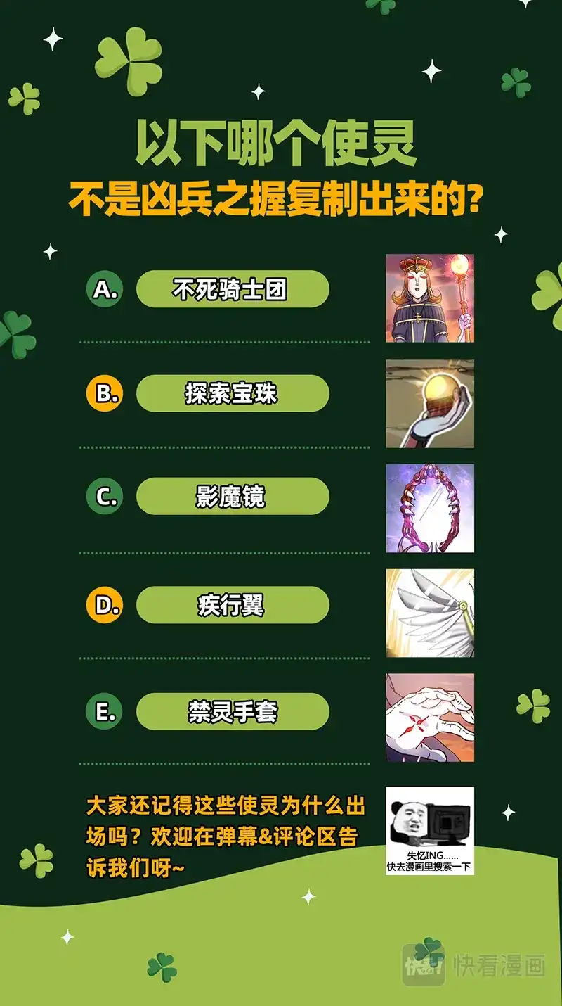 第500话互相忽悠-驭灵师-时代漫王（第13张）