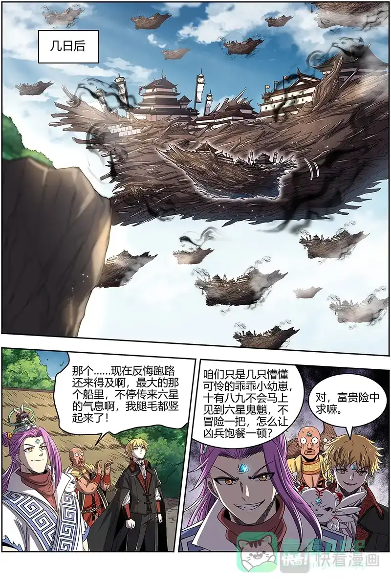 第503话幼崽-驭灵师-时代漫王（第11张）