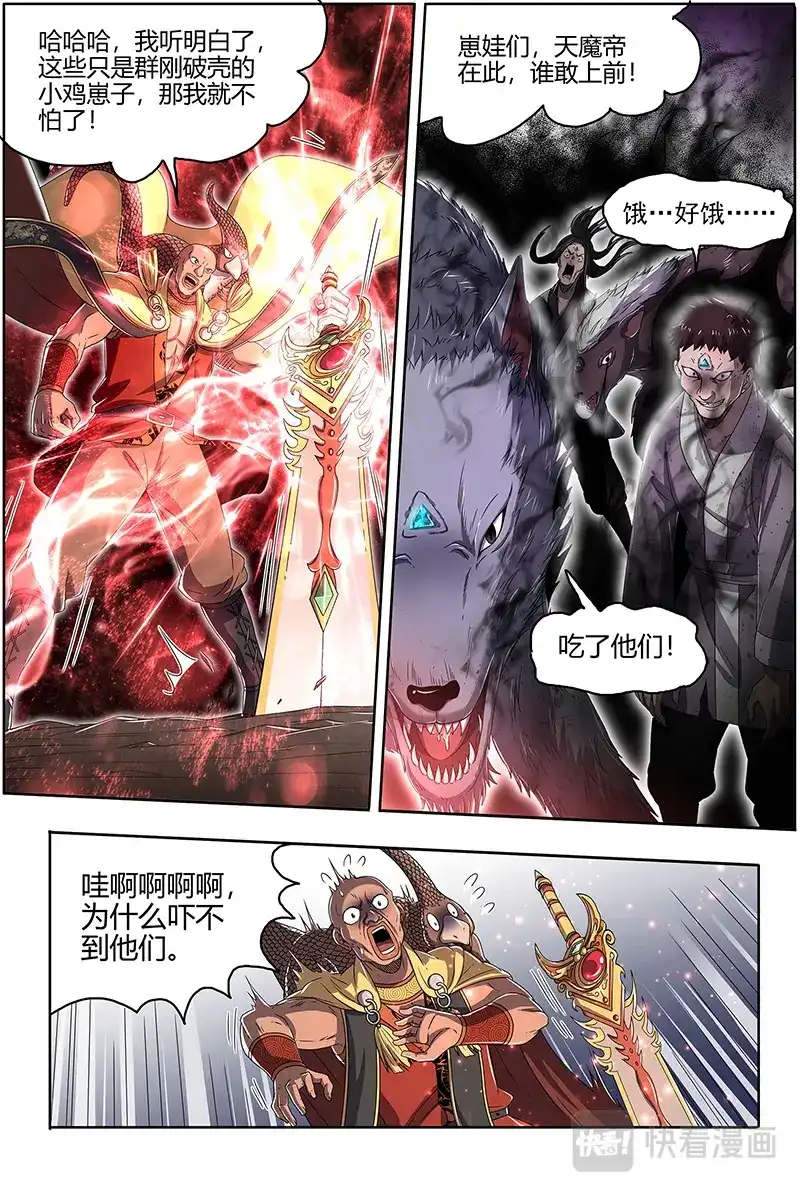 第503话幼崽-驭灵师-时代漫王（第3张）