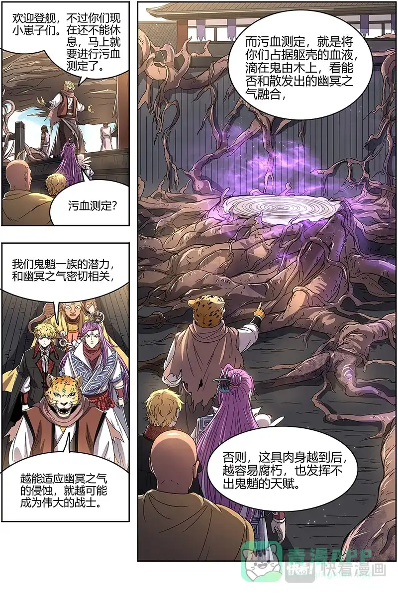 第504话配偶-驭灵师-时代漫王（第6张）