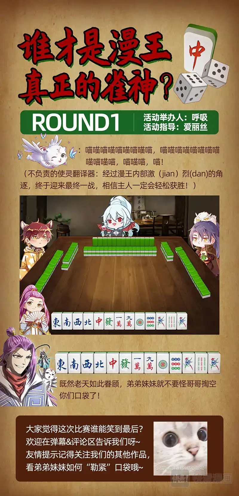 第507话玄天大篆兽-驭灵师-时代漫王（第13张）