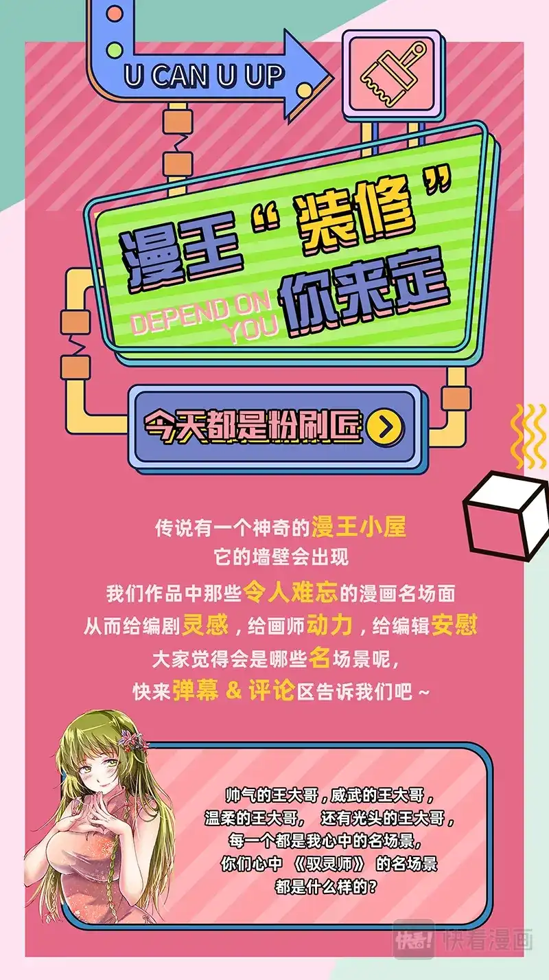 第509话逃过一劫-驭灵师-时代漫王（第14张）